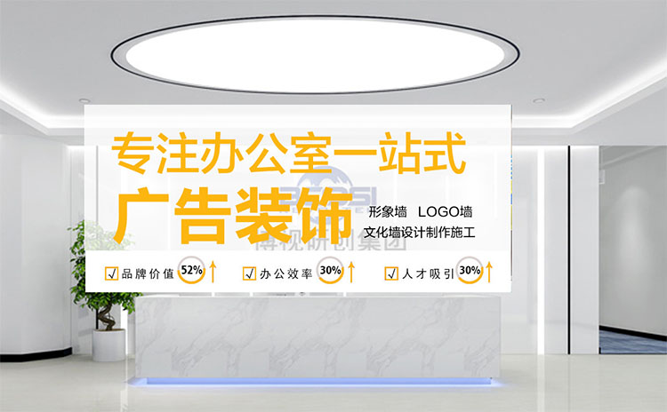 　　廈門廈門公司形象墻制作公司【金逗號(hào)】專注：公司形象墻制作,公司前臺(tái)背景墻制作,前臺(tái)形象墻設(shè)計(jì)制作,專業(yè)的設(shè)計(jì)形象墻制作團(tuán)隊(duì),竭誠(chéng)為您服務(wù)
