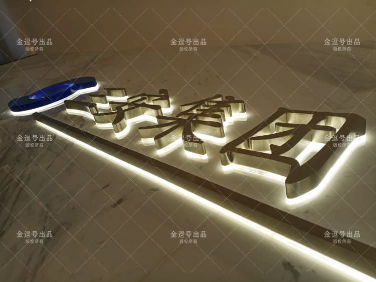 金屬字形象墻，發(fā)光字形象墻制作
