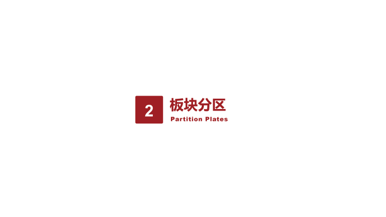 企業(yè)文化墻設(shè)計方案—公司文化墻設(shè)計方案