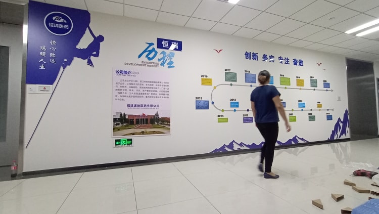 醫(yī)藥公司文化墻_發(fā)展歷程文化墻設計